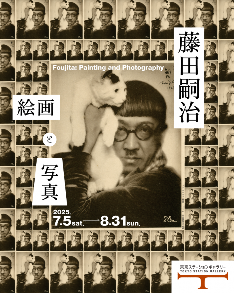 藤田嗣治 絵画と写真 | Curators キュレイターズ