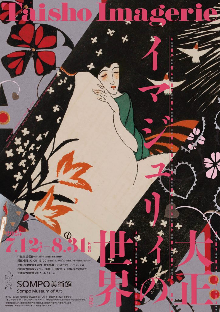 2025_2_pre_taisho_F_ol-